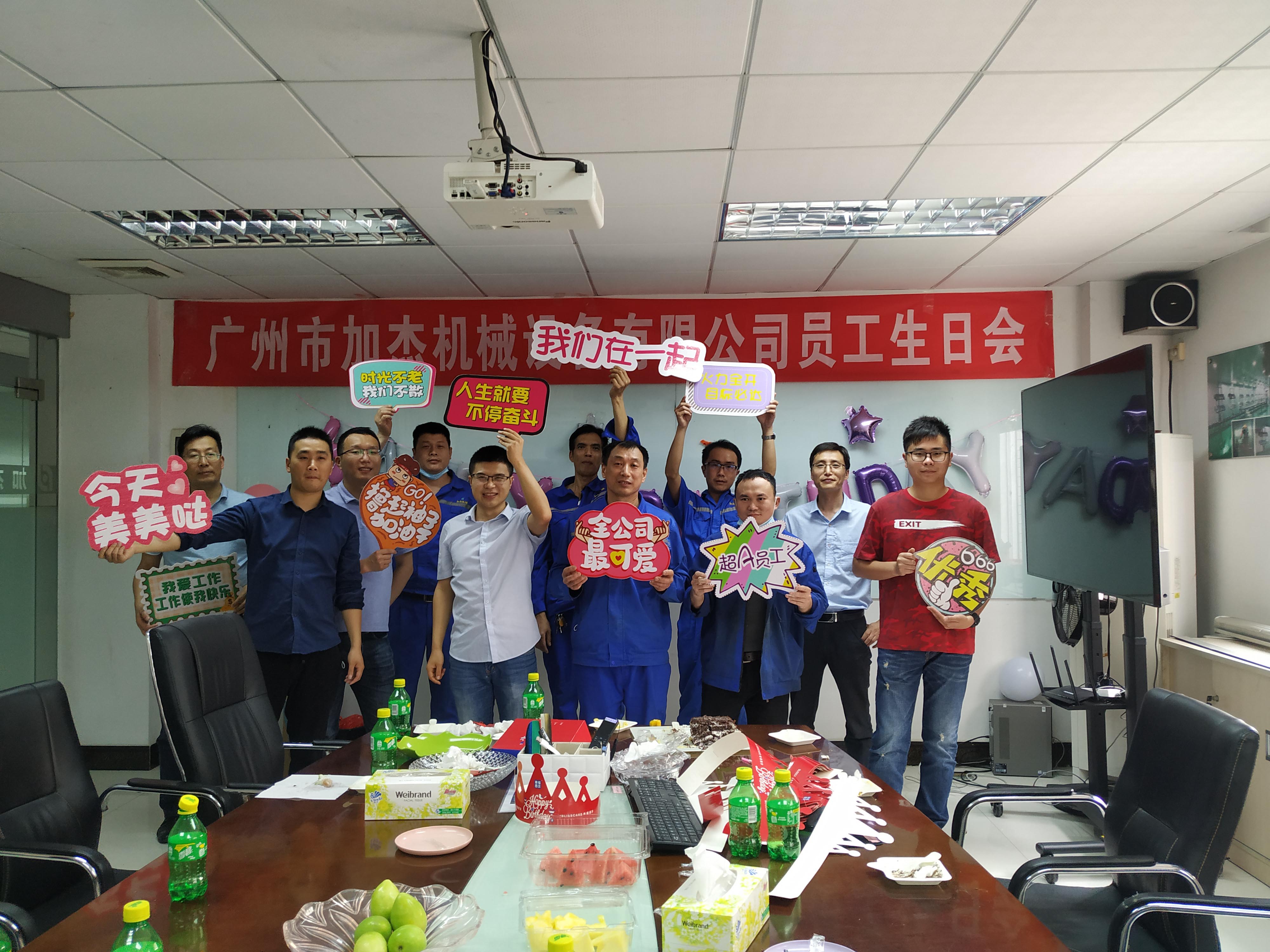 公司送溫暖，月度員工生日會(huì )勝利舉辦